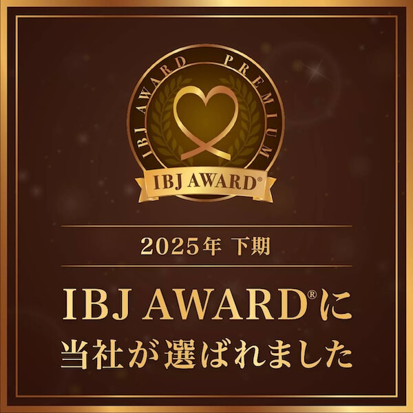 2025年下期 IBJ AWARD 受賞