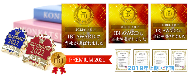 2022年「IBJ AWARD」受賞。2021年IBJ PREMIUM 2021受賞。2021年上期・下期「IBJ AWARD」受賞。2019年「入会優秀賞」「成婚優秀賞」をダブル受賞